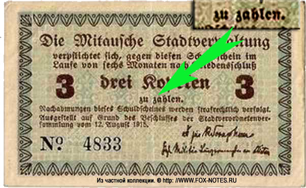 Die Mitausche Stadtverwaltung Schuldschein 3 Kopeken. 12. August 1918.