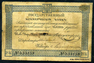 Екатерина II подписала манифест о введении в России ассигнаций
