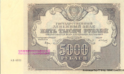 Екатерина II подписала манифест о введении в России ассигнаций