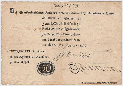 Финляндия 50 копеек 1813