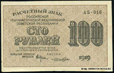    100  1919
