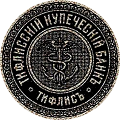Тифлисский купеческий банк