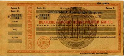 банковский чек Волжско-Камский коммерческий банк