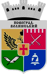 "Каталог бумажных денежных знаков. Новоград-Волынский. После 1990"