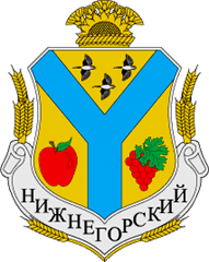 Герб Нижегорского района Крыма
