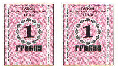 ВАТ "Оріана" Талон на одержання харчування