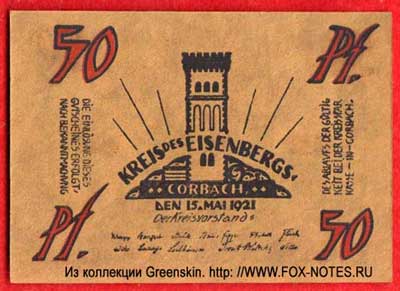 Kreis Eisenberg Gutschein 50 пфеннигов нотгельд