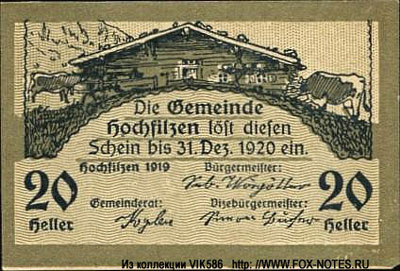 Gemeinde Hochfilzen Kassenschein / Gutschein. 1 auflage ( 31.12.1920)