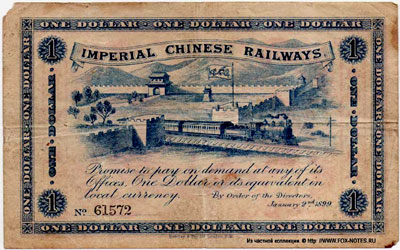 Imperial Chinese Railways  dollar 1899