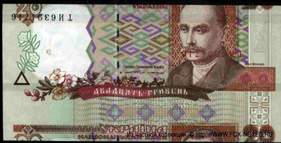 Бракованные банкноты Украины