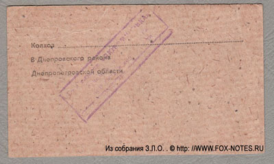 Госплемзавод "Любомировка" 100 рублей