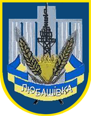 Любашёвка (укр. Любашівка)