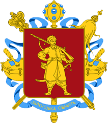 Герб Запорожской области