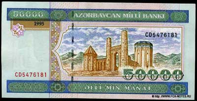   50000  1995 AZERBAYCAN MILLI BANKI