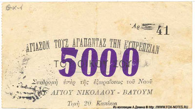 Церковь Св. Николая 5000 рублей
