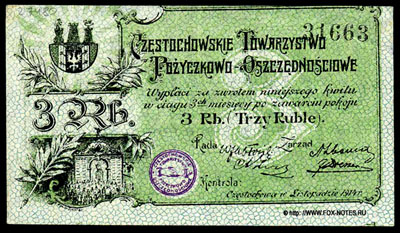 Częstochowskie Towarzystwo PożyczkowoOszczędnościowe 3 ruble