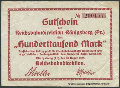 Денежные знаки Германских Имперских железных дорог. Выпуск - Reichsbahndirektion Königsberg/Pr. (Кенигсберг, Восточная Пруссия)