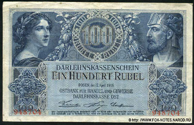 Ostbank für Handel und Gewerbe, Darlehnskasse Ost. Darlehnskassenschein. 100 Rubel. Posen, den 17. April 1916. 