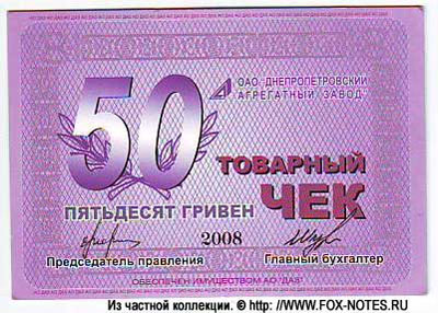  "  "   50  2008