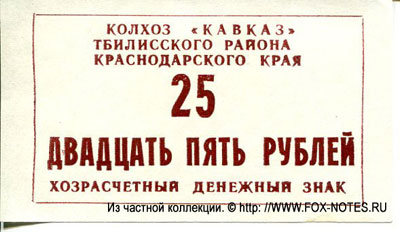  ""    25 