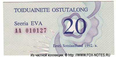 Toiduainete Ostutalong - Eesti Sotsiaalfond 20 1992