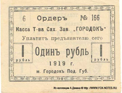     ""  .  1919. 1 