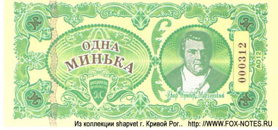 Фестиваль "Отроків" минька