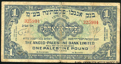 The Anglo-Palestine Bank Limited 1 pound 1948