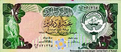 Central Bank of Kuwait 10 dinars Third Issue