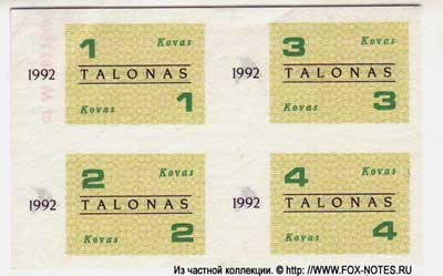 Lietuvos Respublika Talonas  1992 Kovas ()