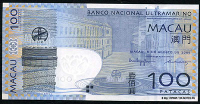 Banco National Ultramarino Macau 100 patacas 2005