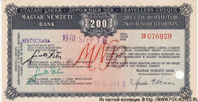 Magyar Nemzeti Bank   200 