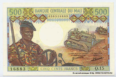 Banque de la Republique du Mali 500 francs 1973