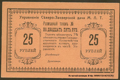  -   25  1919