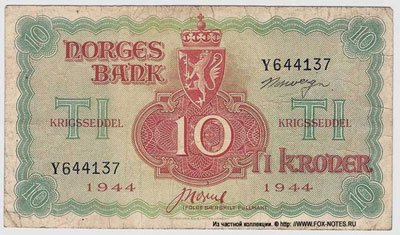 NORGES BANK Krigsseddel 10  1944  