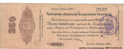  .   250  (5%      1919.)  2.