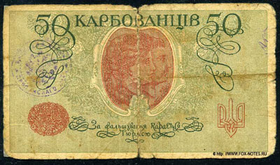 , .   50  (  . 1918.) 