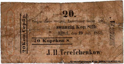  .. Tereschenkow 20   1860
