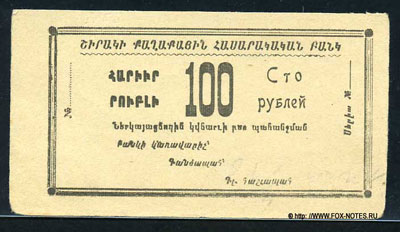     .  1920-1921 .