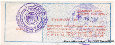 ГПЗ 16 25 рублей 1 тенге