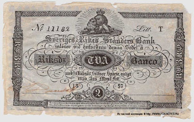 Швеция 2 риксдаллера 1857