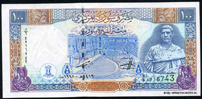 Central Bank of Syria 100 pouds 1998