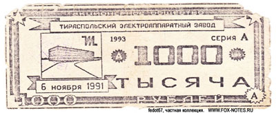 / "  "  1000  1993