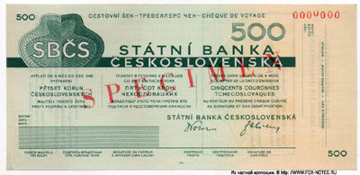 Дорожные чеки Státní Banka Ceskoslovenska.