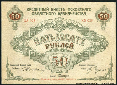      50  1918