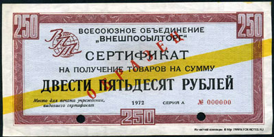   1972. " "  250 