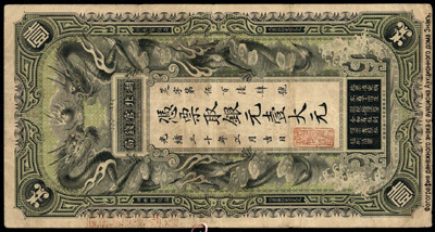 Hupeh Governement Cash Bank 1904 1 Yuan