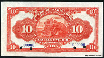  10  1919. 