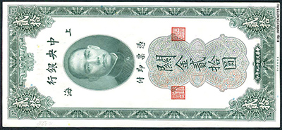 Central Bank of China  行銀央中 20 Customs Gold Units 1930
