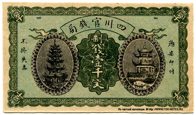 Szechuen Provincial Bank 1000 Cash	1924